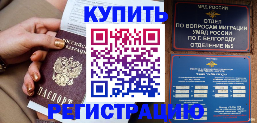 прописка для военкомата в Джанкое