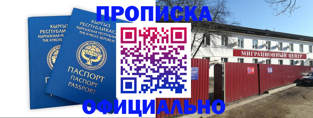 миграционный учет в Джанкое